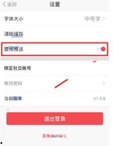 头条新闻软件如何推送,深度解读新闻背后的故事