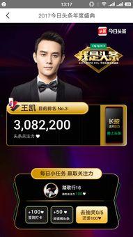 头条在哪里看谁关注自己,头条如何轻松查看谁关注了你？