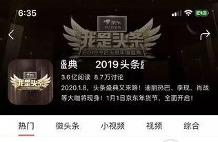 头条盛典怎么得钻石币,揭秘钻石币生成秘籍