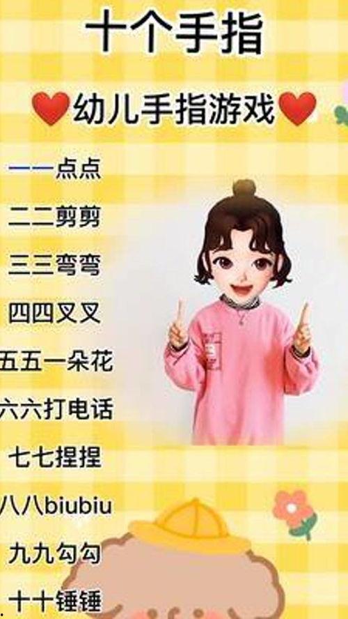 幼儿个性手势舞网红歌词,个性手势舞演绎网红歌词魅力