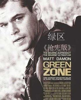 绿区在线观看,探索生态宜居的绿色生活奥秘