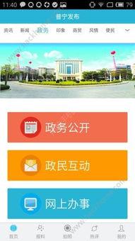 普宁市新闻头条网首页,聚焦本地热点，共话普宁发展新篇章