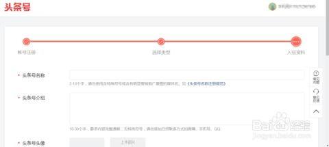 怎么才能注册今日头条号,步骤详解与技巧分享