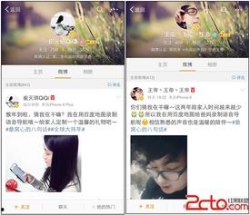 好声音学员爆料语音视频,幕后故事与精彩瞬间大揭秘