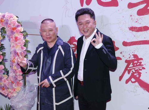 德云社20年庆典明星,群星璀璨，笑谈人生