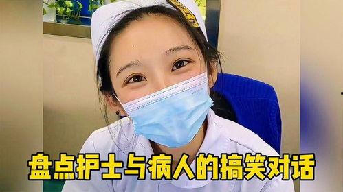护士搞笑吃瓜视频,笑料百出，网友直呼“太治愈”