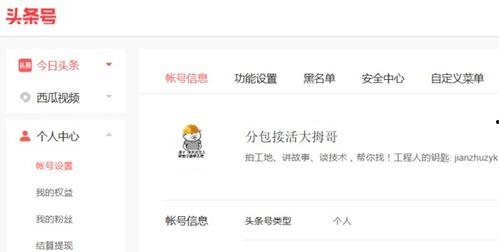 什么内容能发到头条,如何通过头条实现高效内容传播