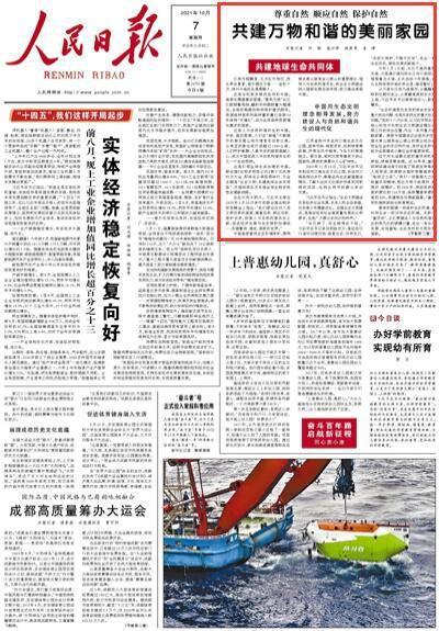 人民日报爆料天美视频,天美视频涉嫌违规操作，行业监管再引关注