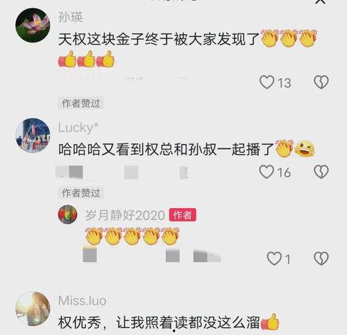 天权爆料孙东旭视频,孙东旭视频事件深度解析