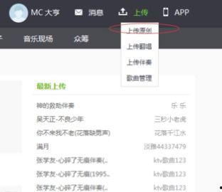 把原创歌曲发到头条,头条见证音乐梦想绽放