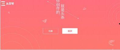 怎么才能上头条极速版,轻松赚取丰厚收益