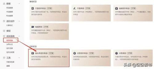 怎么实名认证微头条,开启安全便捷的互动之旅