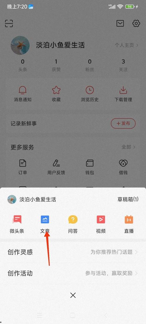 头条的赞怎么变多了,揭秘头条文章点赞量激增的秘密”