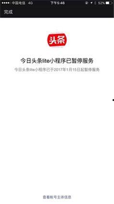 怎样关掉小程序头条,教你如何关闭小程序头条功能