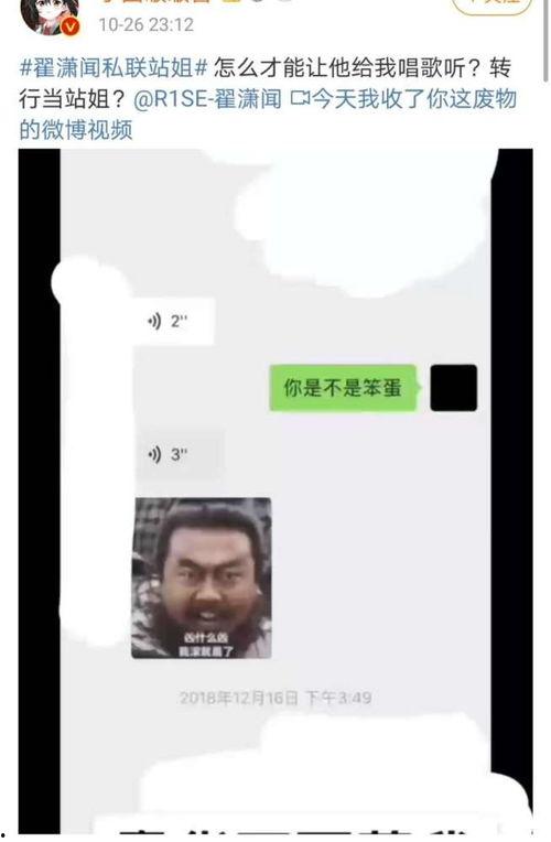 翟潇闻爆料新闻,揭秘娱乐圈幕后真相