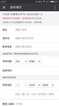 头条卡怎么不能申请退款,揭秘无法申请退款背后的原因