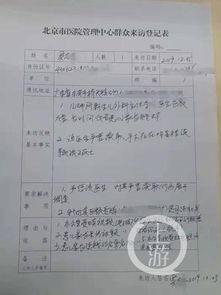 首都儿研所检验是网红,首都儿研所检验揭示网红健康之谜”