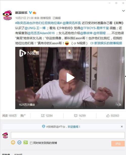 被明星翻牌的软件,揭秘被翻牌软件的火爆魅力