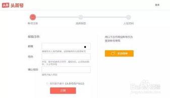 头条号怎么升级最快,高效提升账号影响力的秘诀