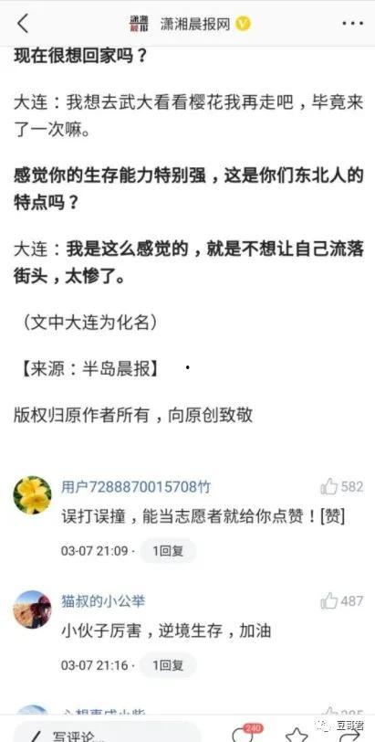 今日头条对华为的评价,引领科技潮流，铸就民族品牌辉煌