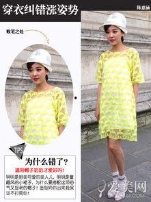 明星错误穿衣示范,这些错误示范你中了几招？