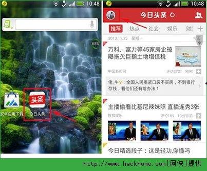 头条何时有夜间模式