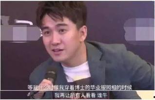 学历明星造假,学历光环背后的真相