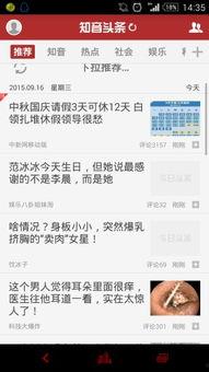 今日头条浏览量多少钱,揭秘背后价值与收益