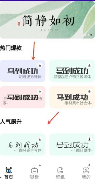 明星字体软件下载,打造个性化文字魅力