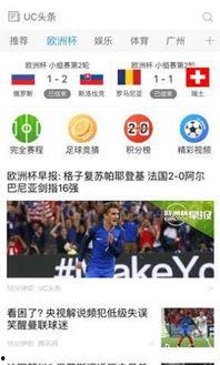 头条怎么直播赛事呢,头条直播赛事全攻略