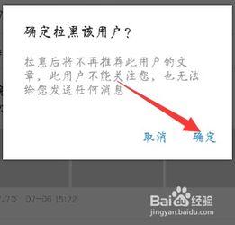 怎样查询头条被拉黑,如何轻松查询头条被拉黑情况