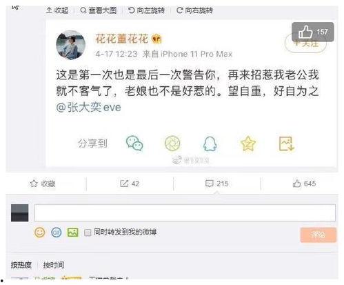 网红ceo吃瓜结果,揭秘幕后真相与行业反思