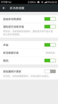 怎么关闭头条的语音提醒