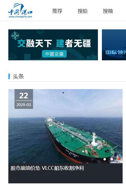 秦皇岛海港新闻头条,重大港口项目签约，助力区域经济发展