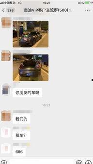 豪车租车店老板爆料视频,高端车型租赁背后的惊人真相