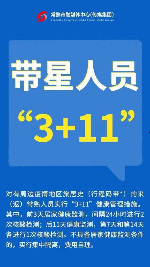 上海张家港头条疫情,多举措防控，共筑安全防线