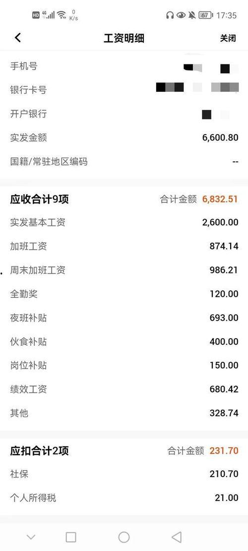 头条的人均工资过万吗,头条员工人均工资过万，行业薪资水平再创新高！”