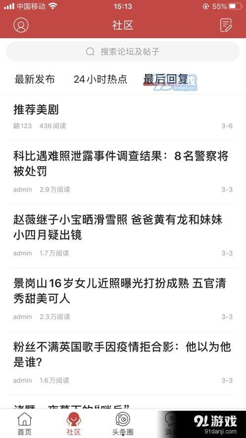 头条上的动态消息,最新动态消息盘点