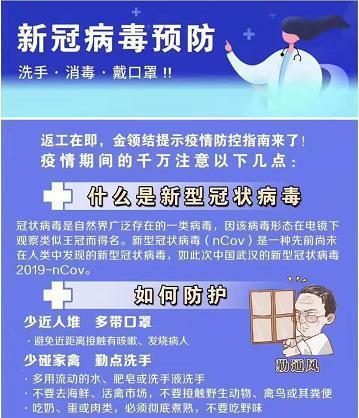 疫情期间的网红套餐文案