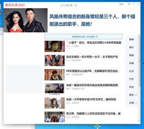 头条里怎么删除广告视频,头条广告视频一键删除指南