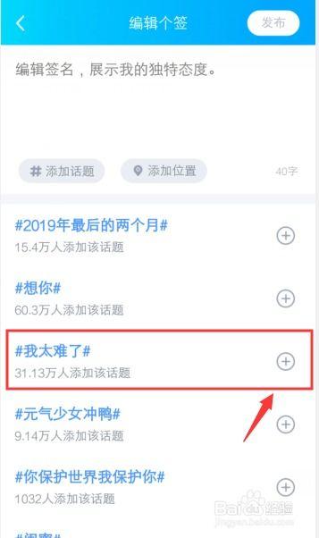 如何添加微头条话题,让你的内容更具吸引力