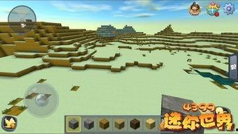 迷你世界网红地图大裂谷,网红地图的奇幻之旅