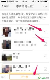 微博头条作者认证加v,揭秘加v背后的秘密与价值