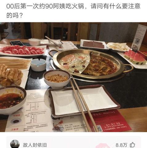 网红阿姨带你吃火锅视频
