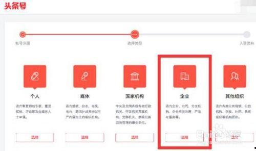 头条号兴趣认证流程图,轻松掌握认证步骤