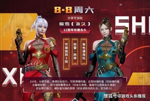 cf2022周年礼包最新爆料