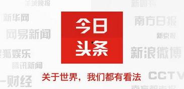 怎样删除今日头条的爆料,教你如何一键删除今日头条爆料内容