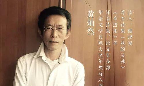 头条诗人王荧石