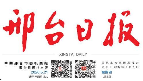 邢台头条购物车,一站式购物指南，尽享品质生活