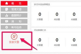 做头条的怎么发文章,打造爆款头条的秘诀
